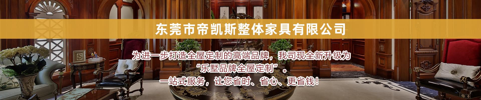 天花吊頂,天花吊頂廠家banner